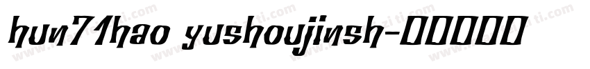 hun71hao yushoujinsh字体转换